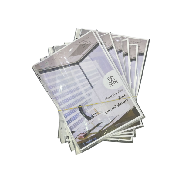 ملفات وسجلات ومحتويات مدارس: أساسيات التنظيم والإدارة - Image 8